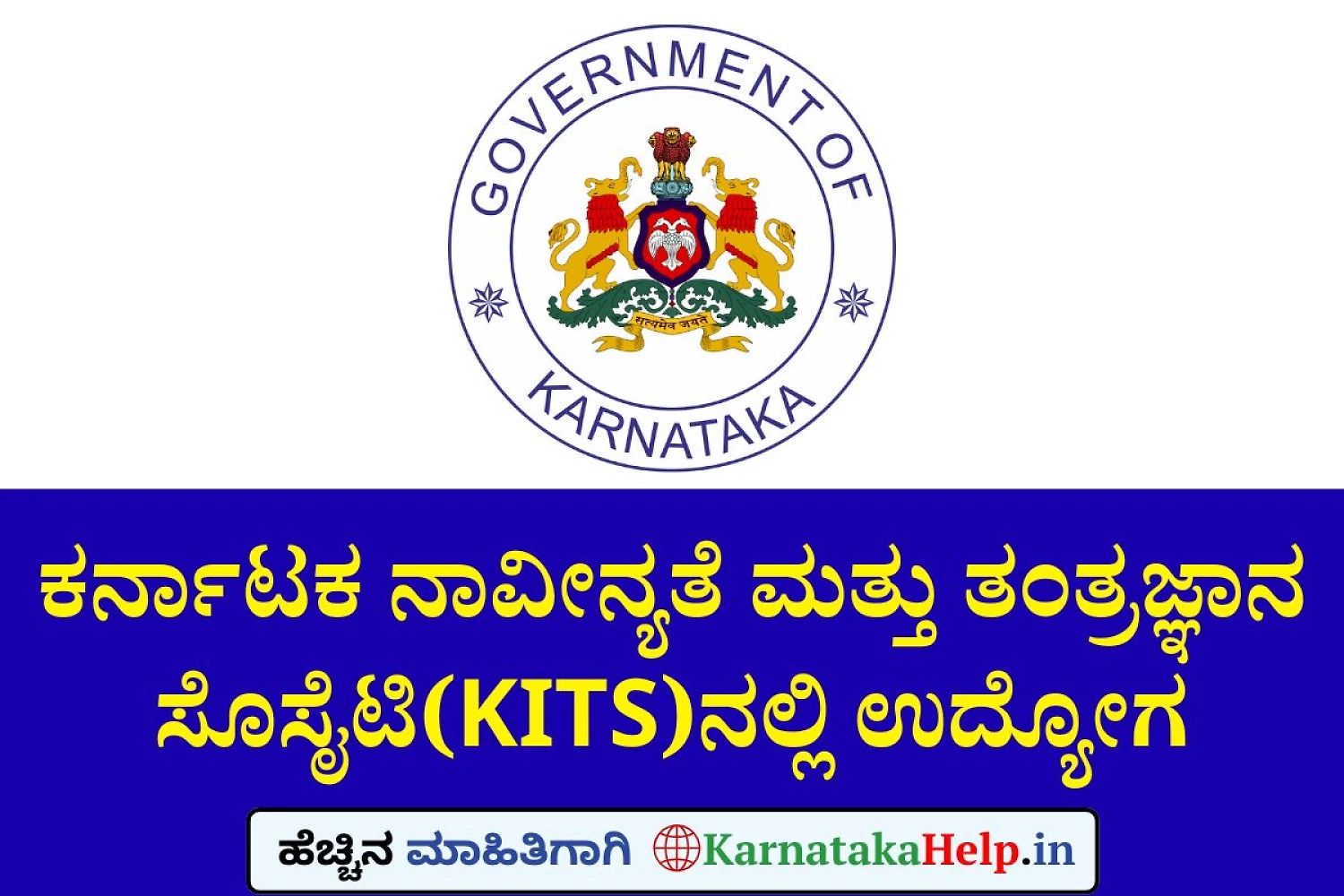 Kits Karnataka Assistant Manager Notification 2026