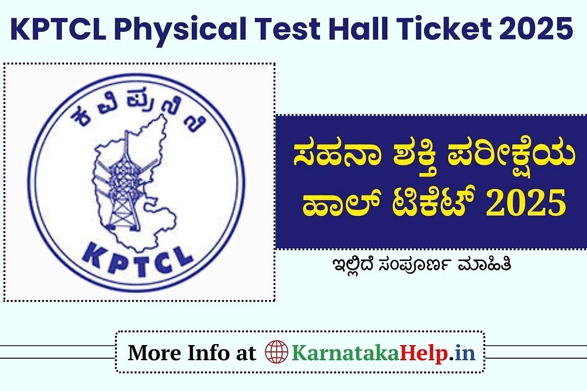 Kptcl Physical Test Hall Ticket 2025