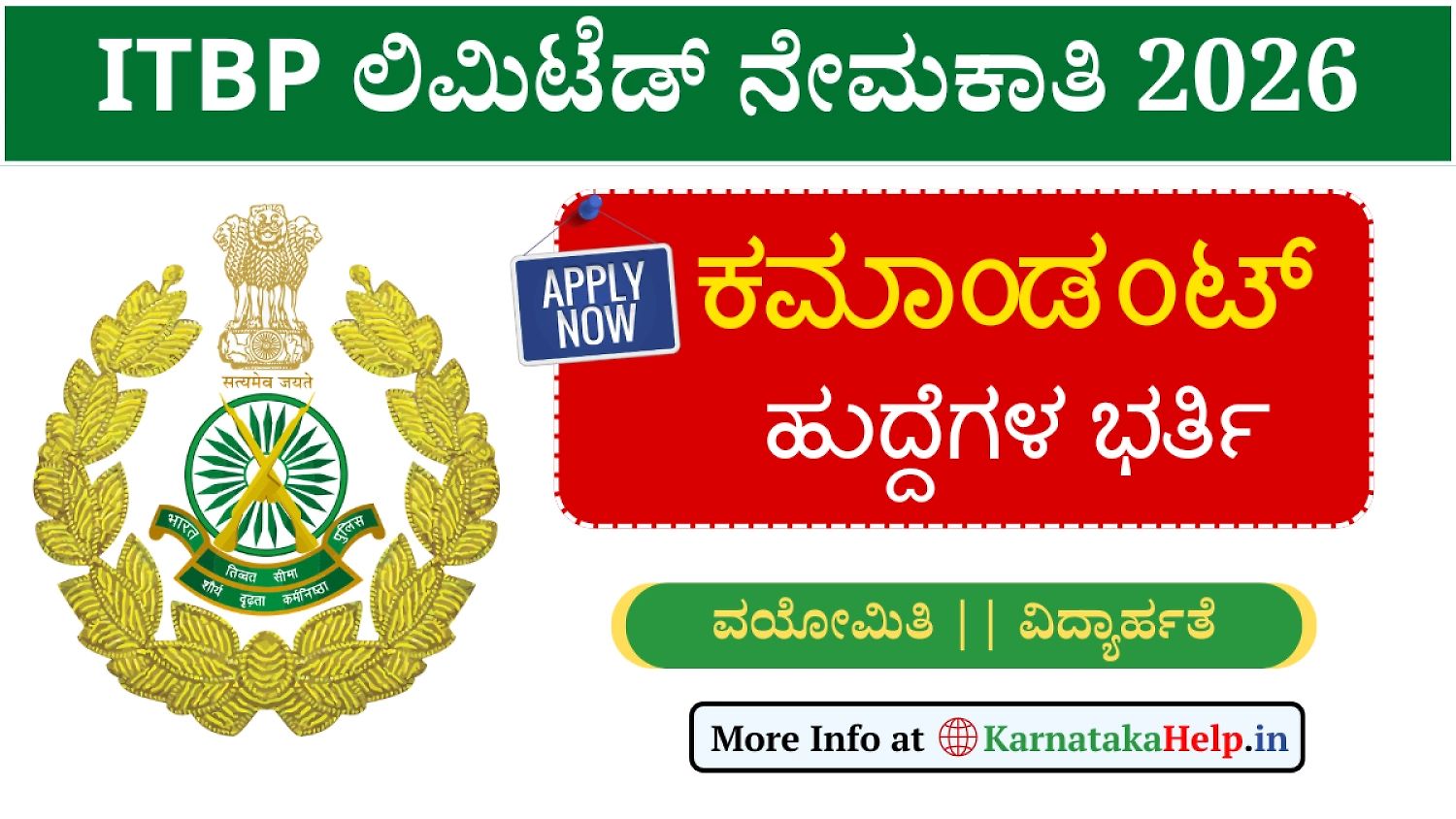 Itbpf Assistant Commandant (Engineer) Notification 2026