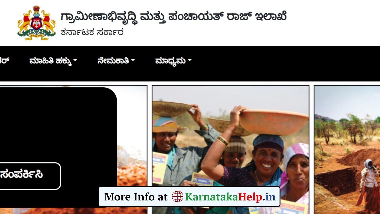 Rdpr Karnataka Ombudsman Notification 2025