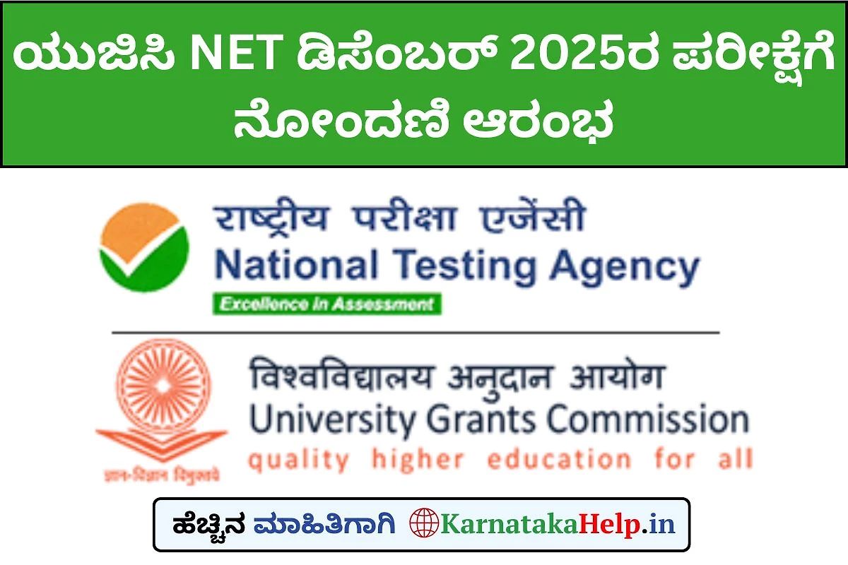 Ugc Net December 2025 Examination Notification