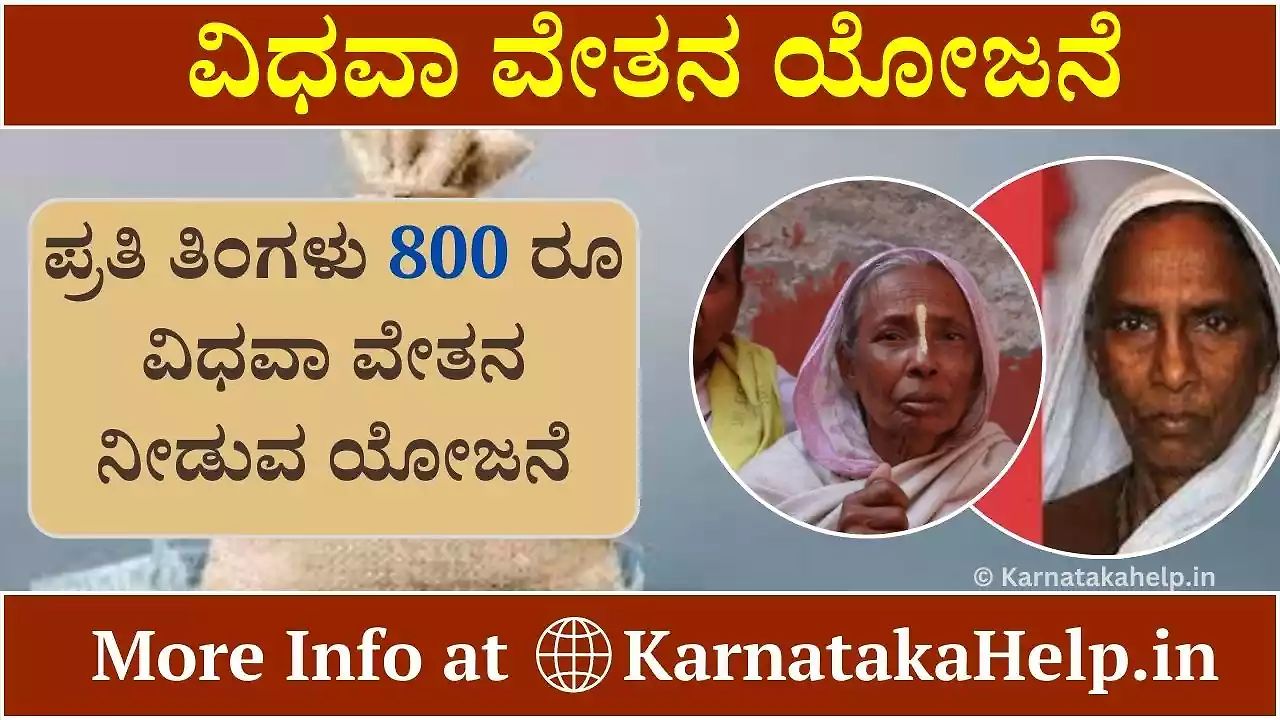 Widow Pension Scheme