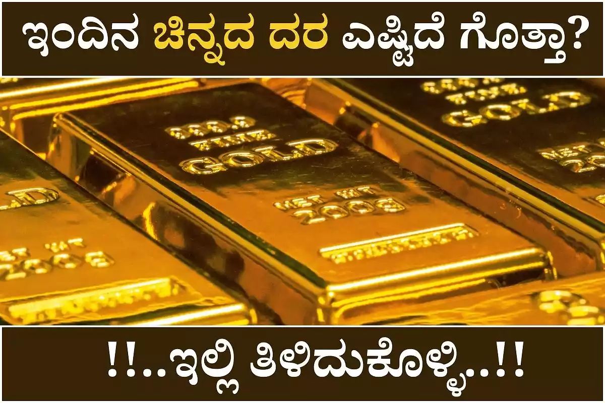 Today Gold Rate In Bengaluru