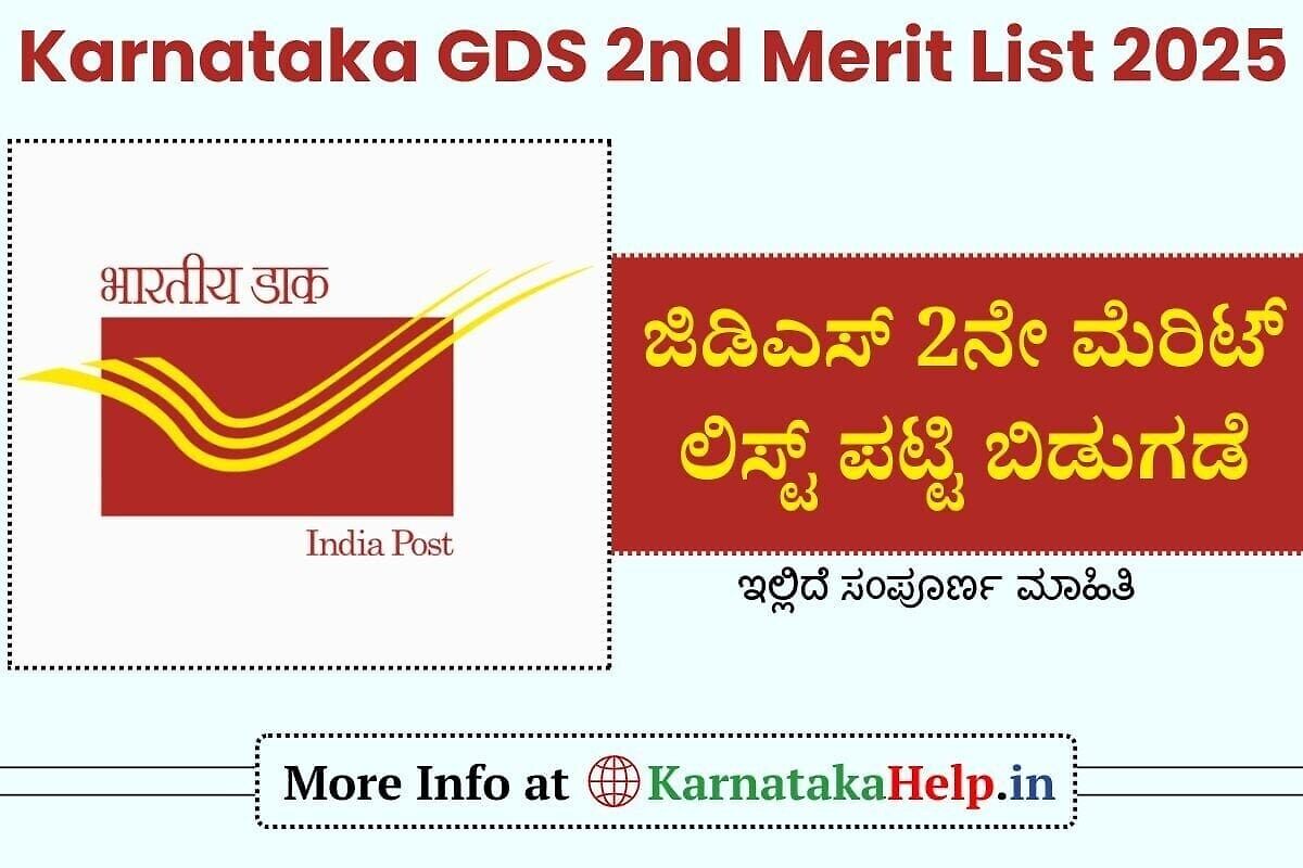 Karnataka Gds 2Nd Merit List 2025