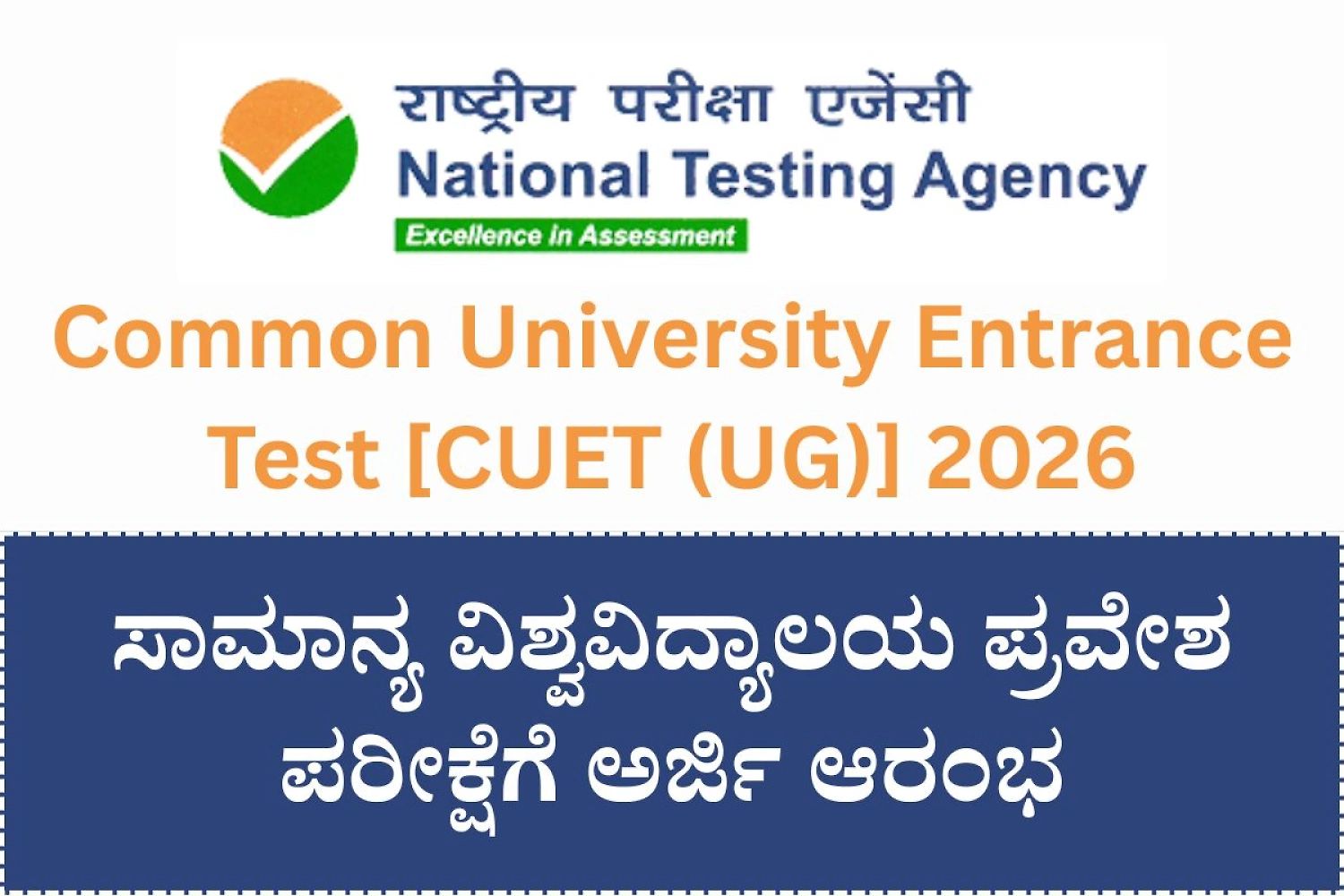 Cuet Ug 2026 Online Application Form