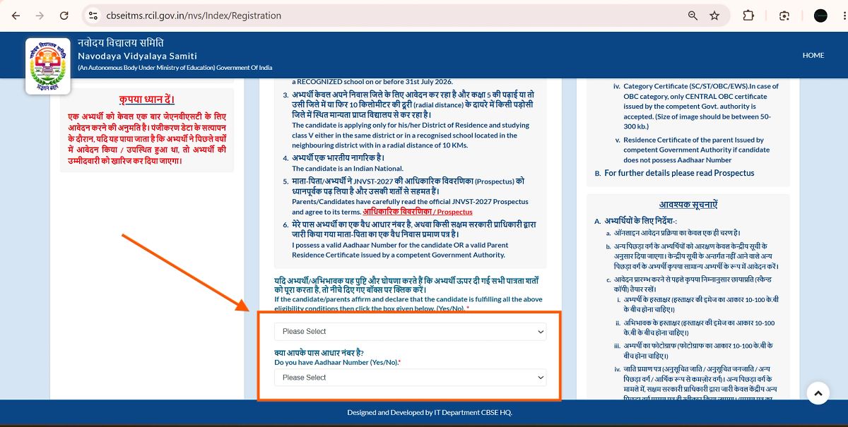 Navodaya Vidyalaya 6Th Class Admission Entrance Exam 2027