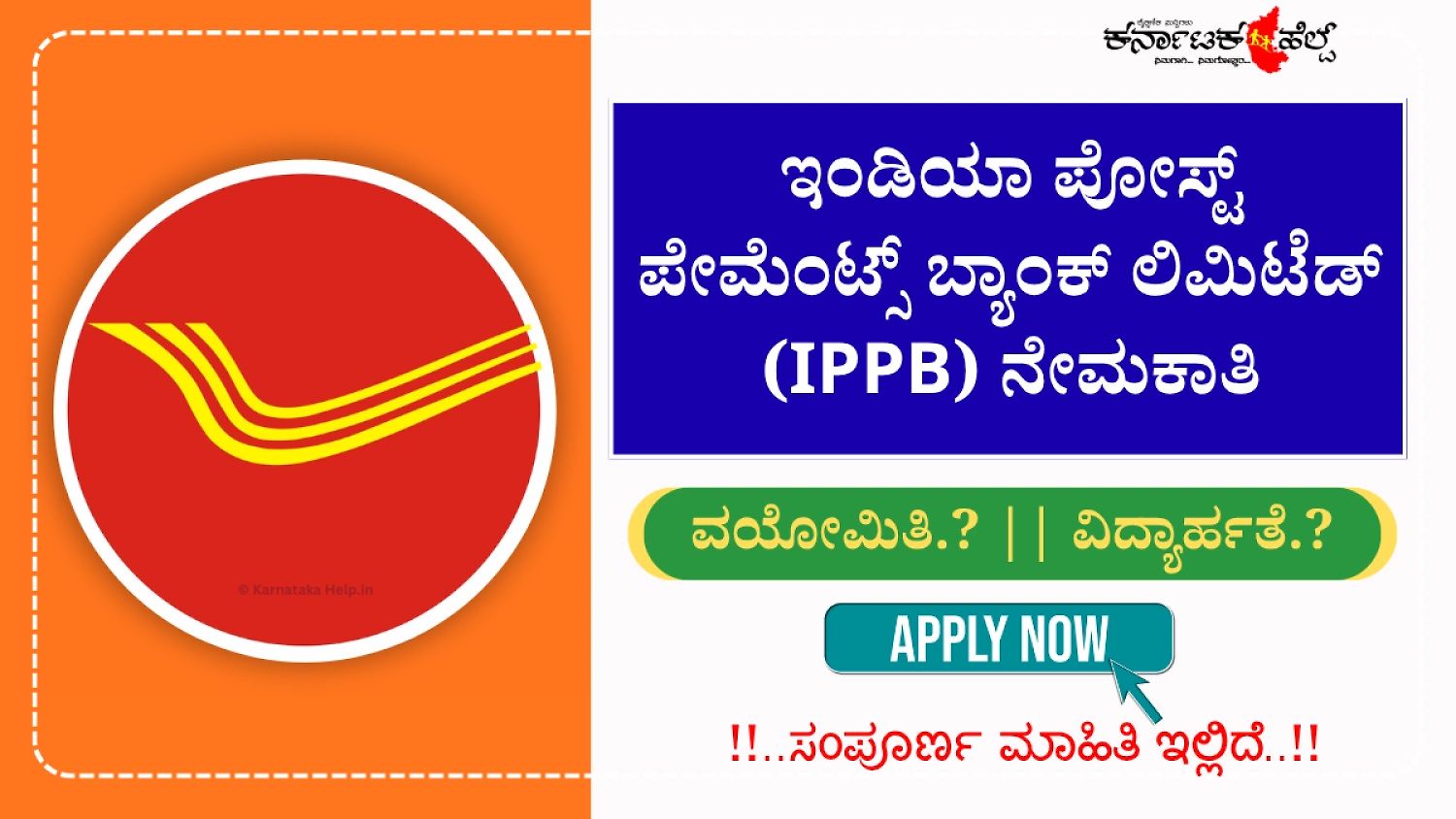 Ippb Assistant Manager And Junior Associate Recruitment 2025 Notification