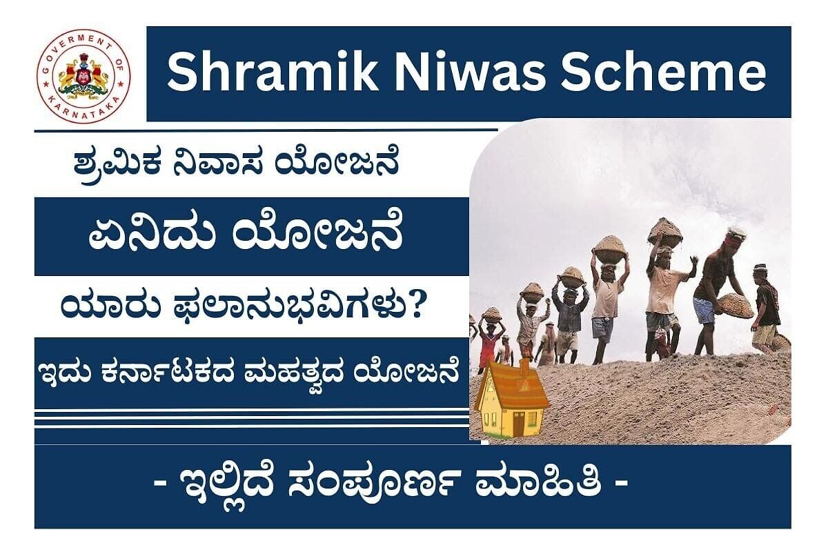Karnataka Shramik Niwas Scheme