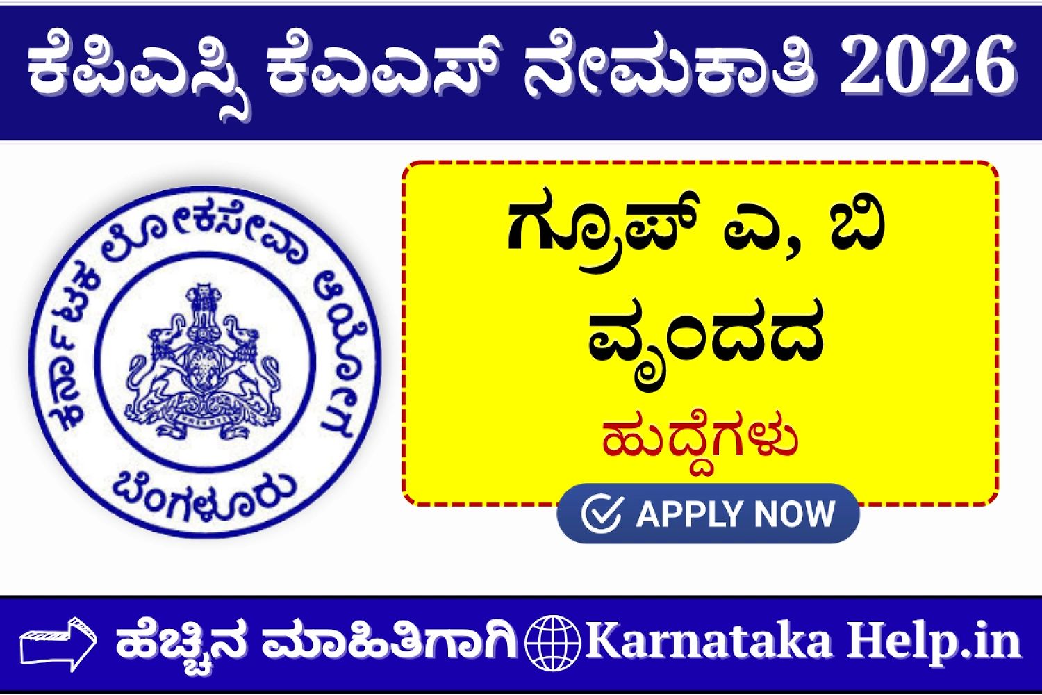 Kpsc Kas(Gp) 2026 Notification