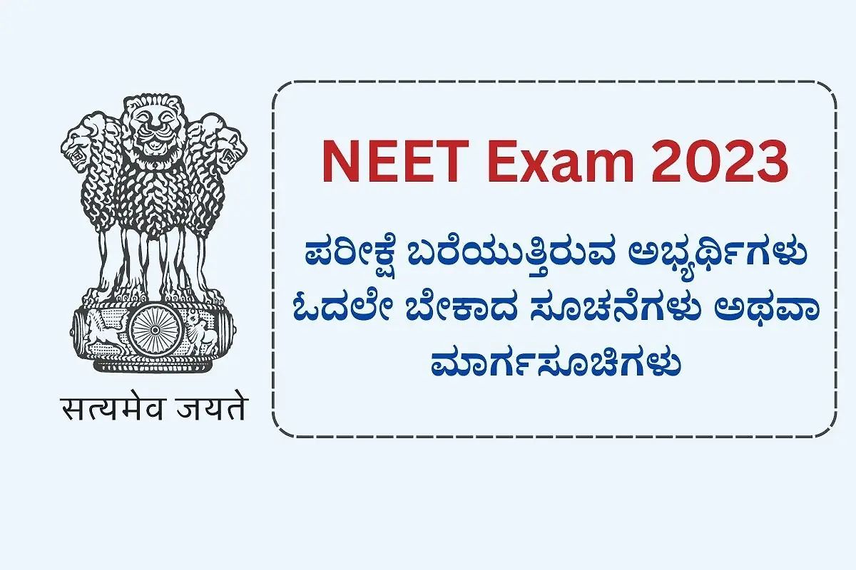 Neet Exam 2023 Day Instructions Or Guidelines