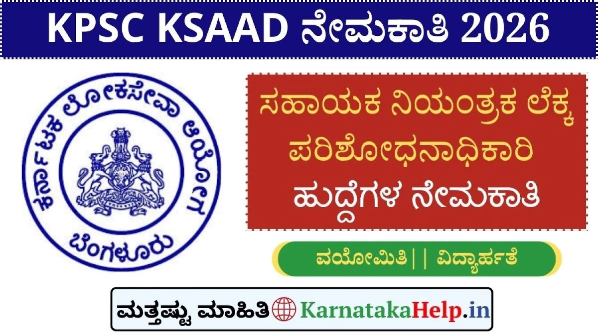 Kpsc Karnataka Saad Audit Officer And Assistant Controller Notification 2026