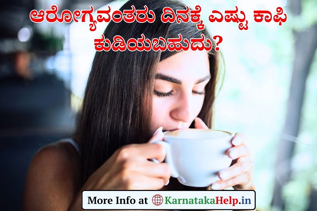How Much Coffee Drink Per Day
