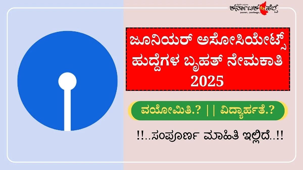 Sbi Clerk Online Form 2025
