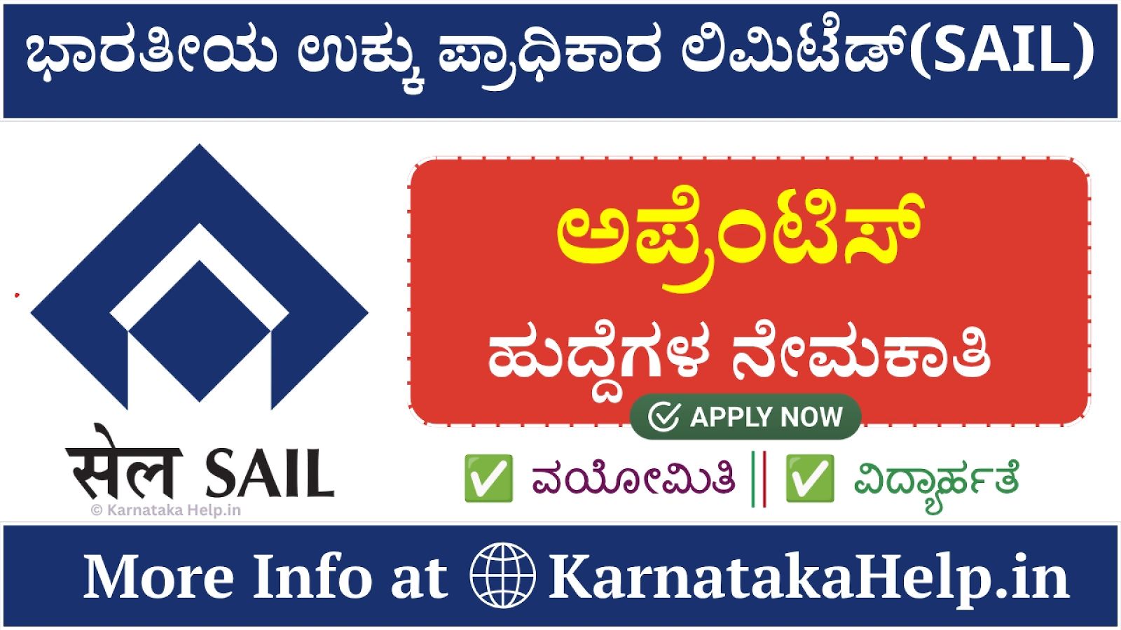 Sail Rourkela Apprenticeship 2026 Notification