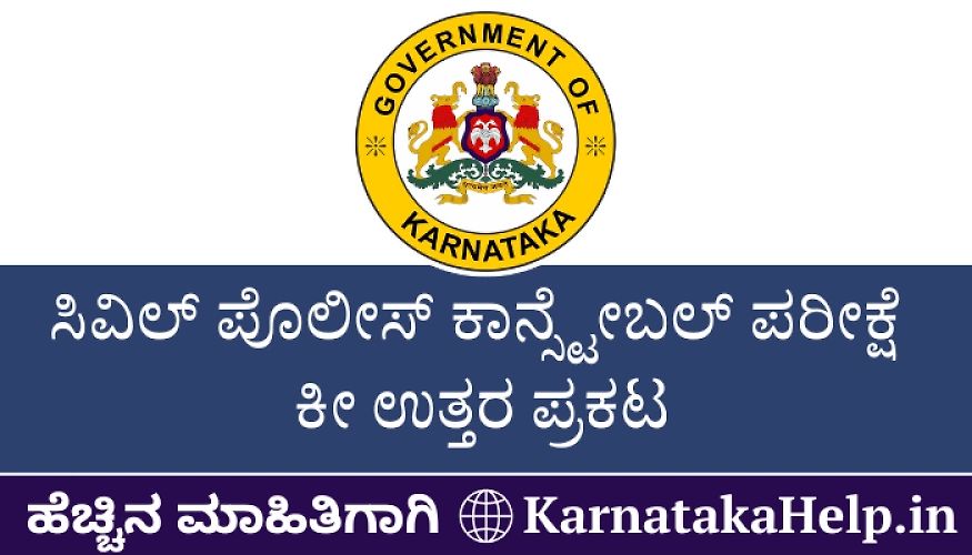Kea Ksp Civil Police Constable Key Answer 2026