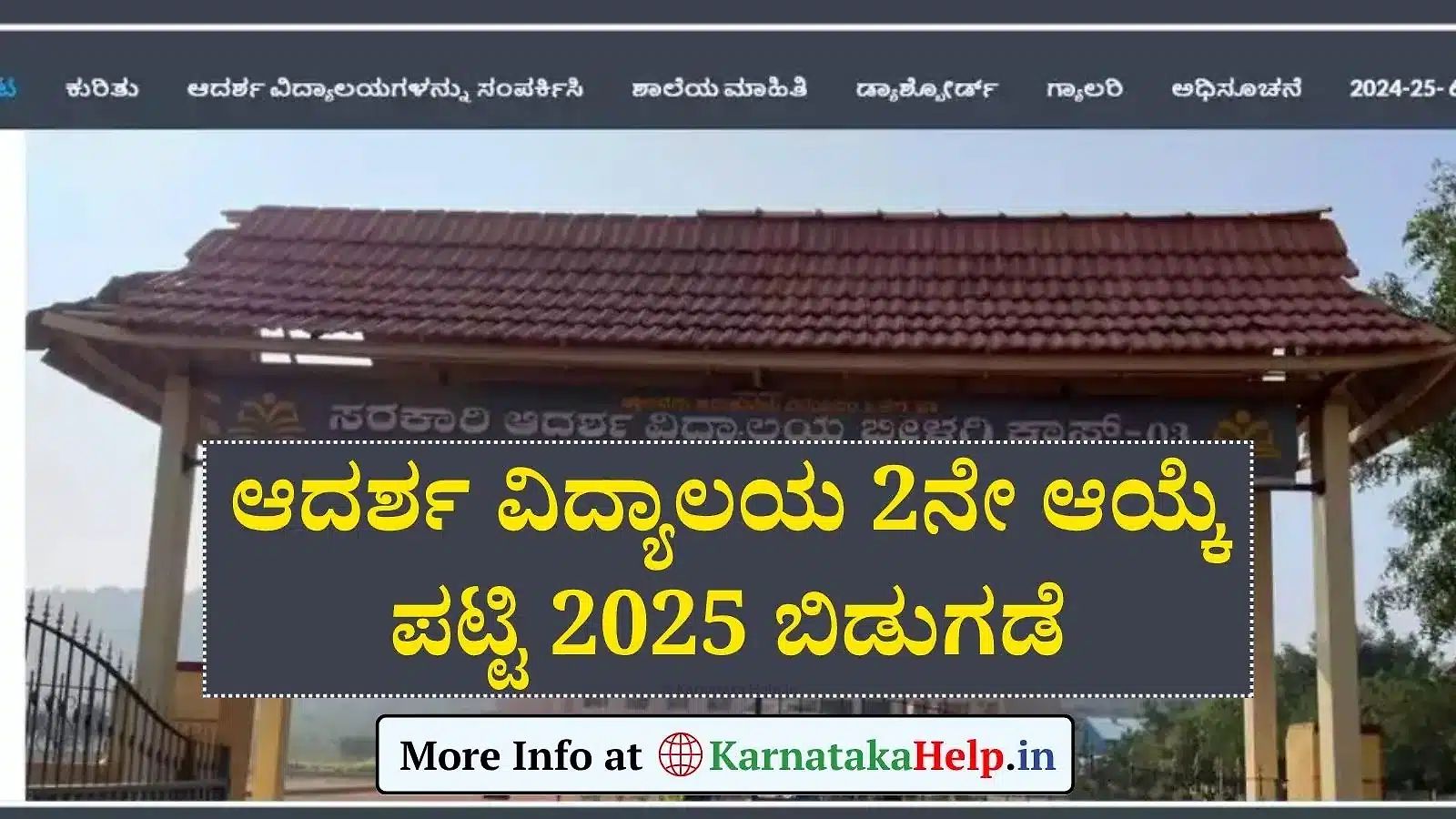 Adarsha Vidyalaya 2Nd Round Selection List 2025