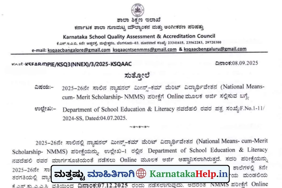 Kseab Nmms Examination 2025-26 Notification