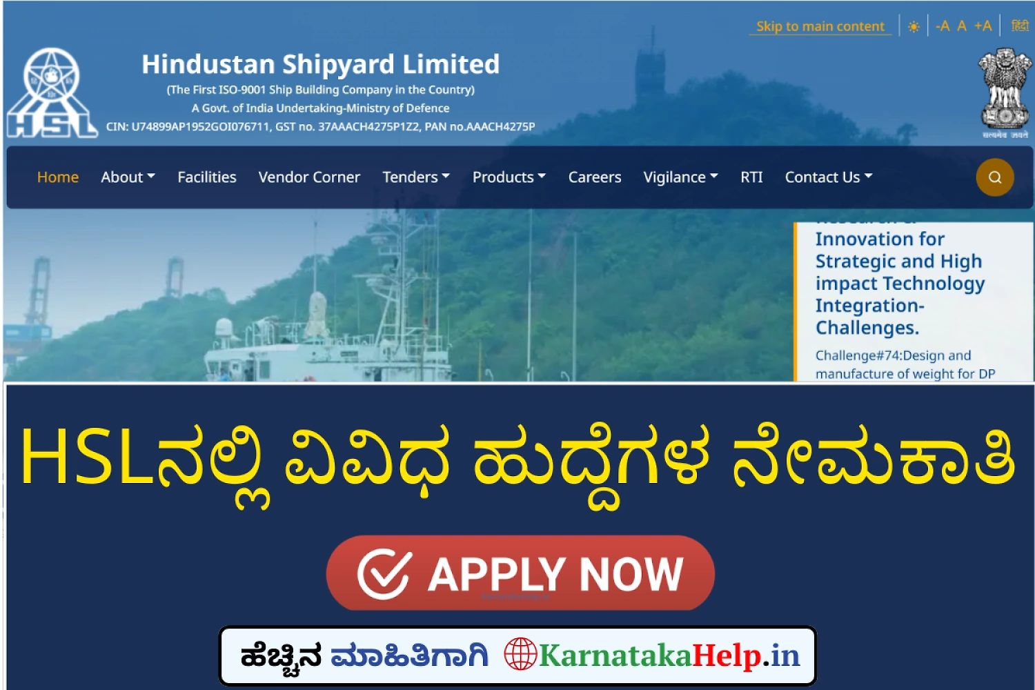 Hindustan Shipyard Limited Various Posts Notification 2026