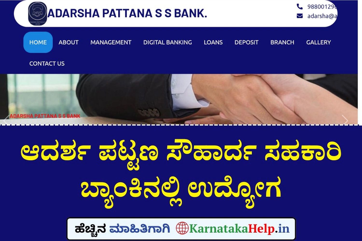 Adarsha Pattana Bank Notification 2025
