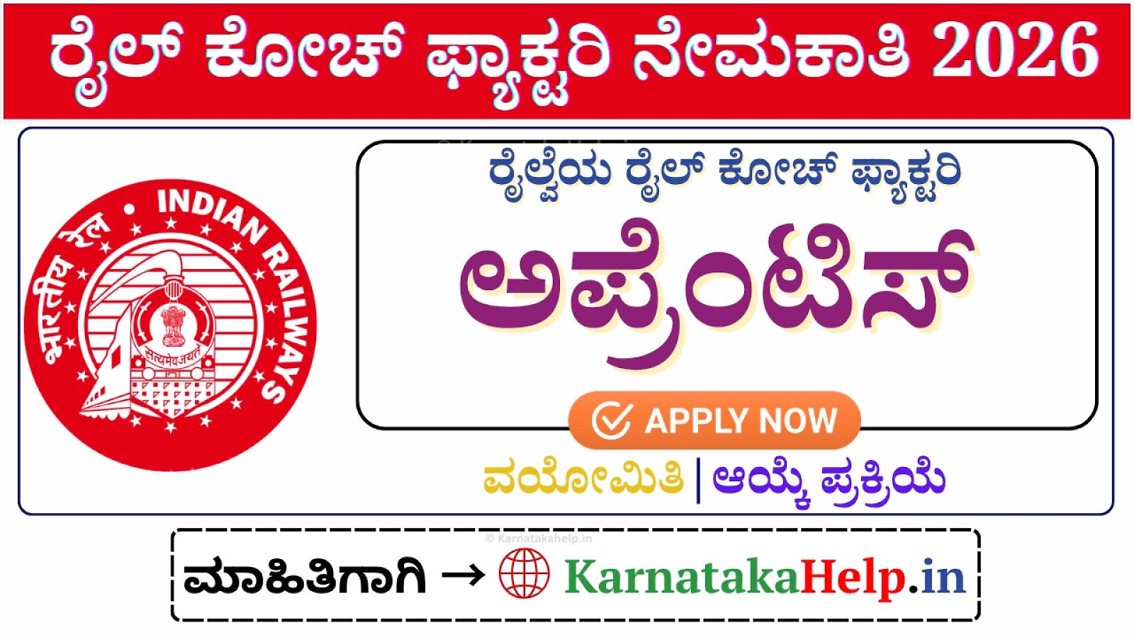Rcf Kapurthala Apprenticeship 2026 Notification