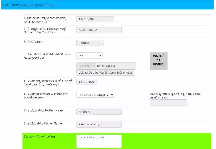 Karnataka Adarsha Vidyalaya Online Apply Step 2