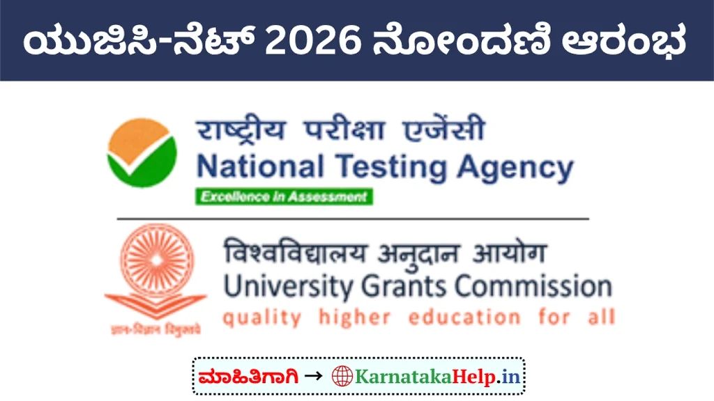 Ugc Net December 2026 Application