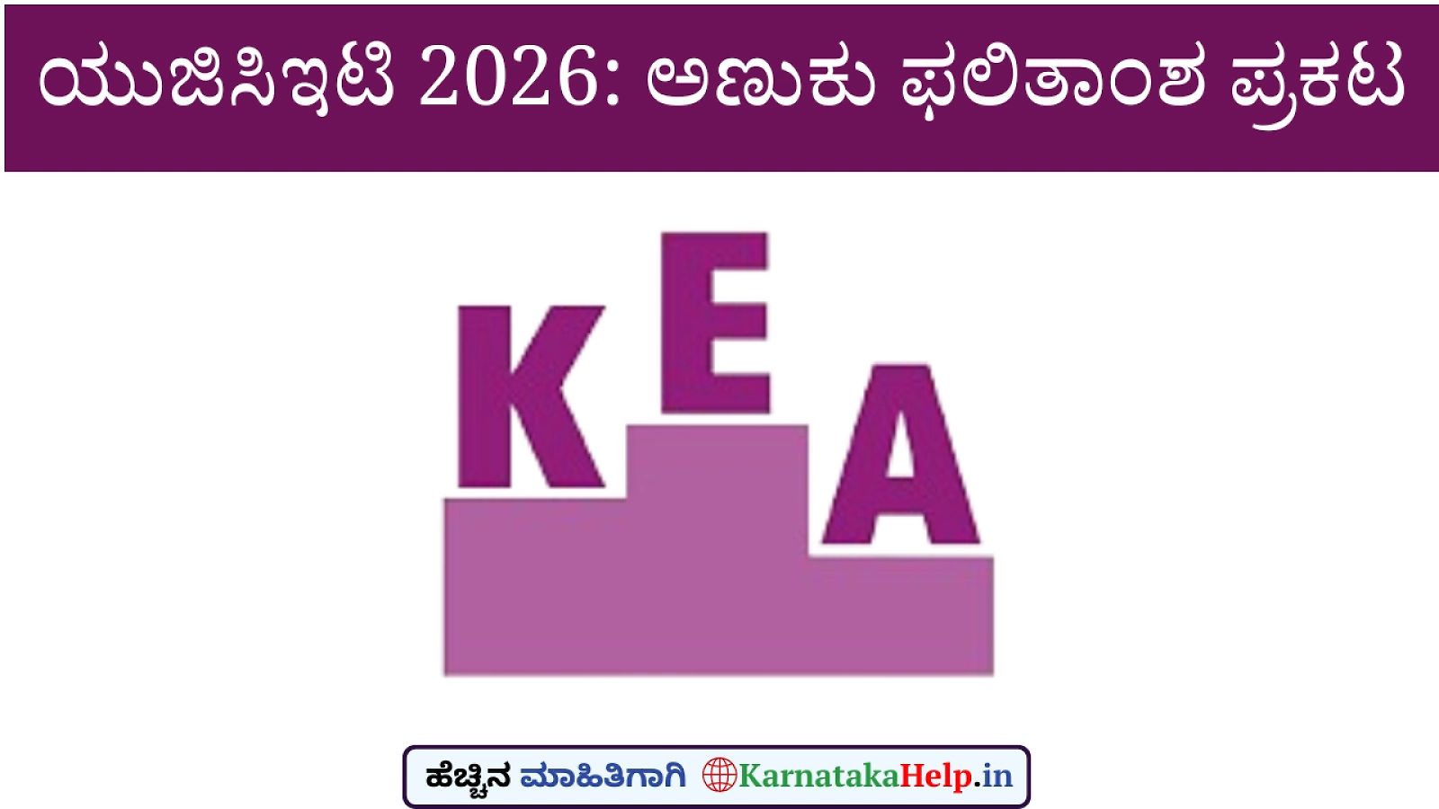 Ugcet 2026 Mock Allotment Results