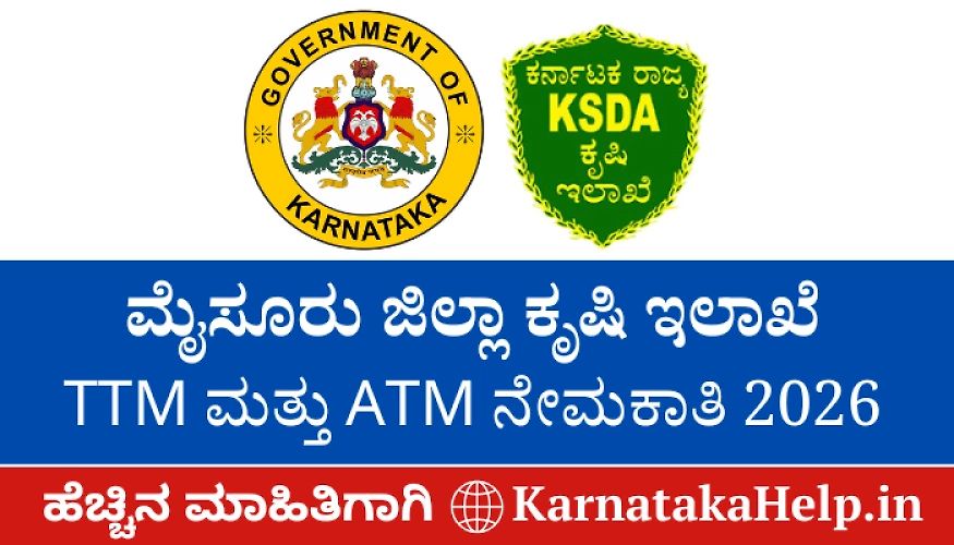 Mysore District Krushi Ilake Ttm And Atm Notification 2026