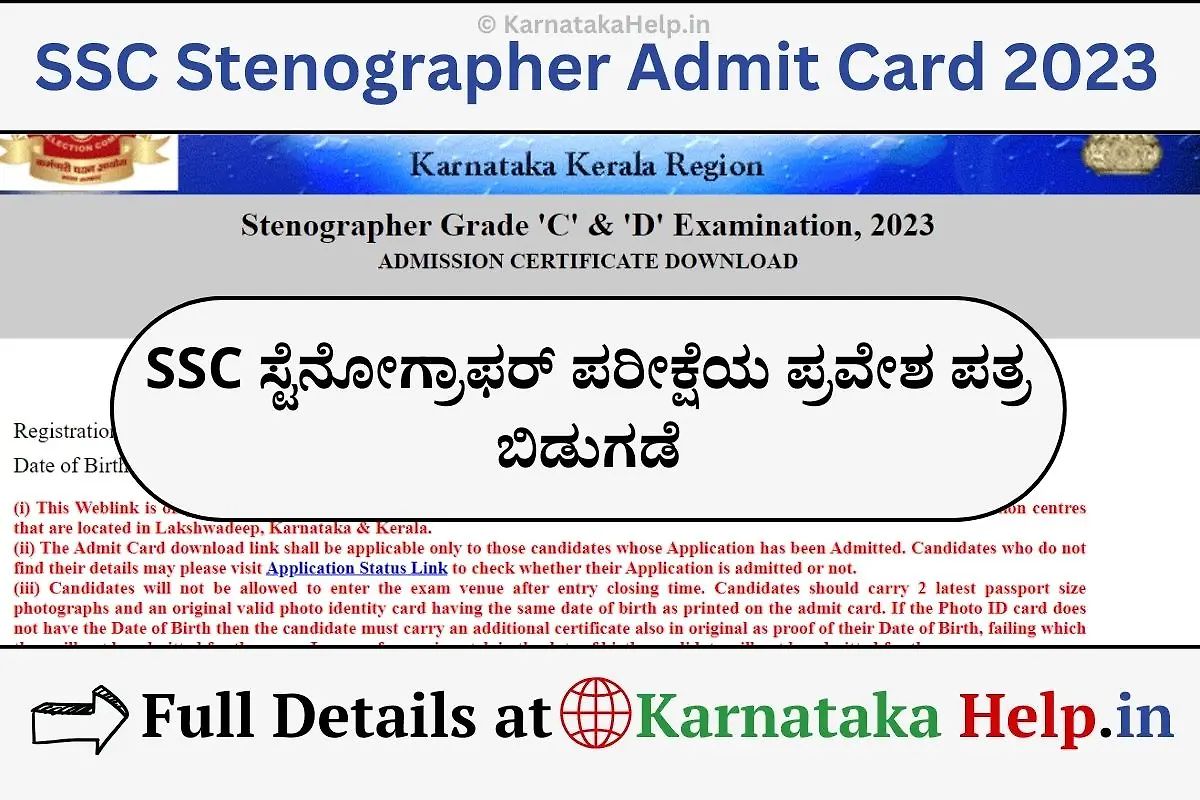 Ssckkr.kar.nic.in Stenographer Admit Card 2023