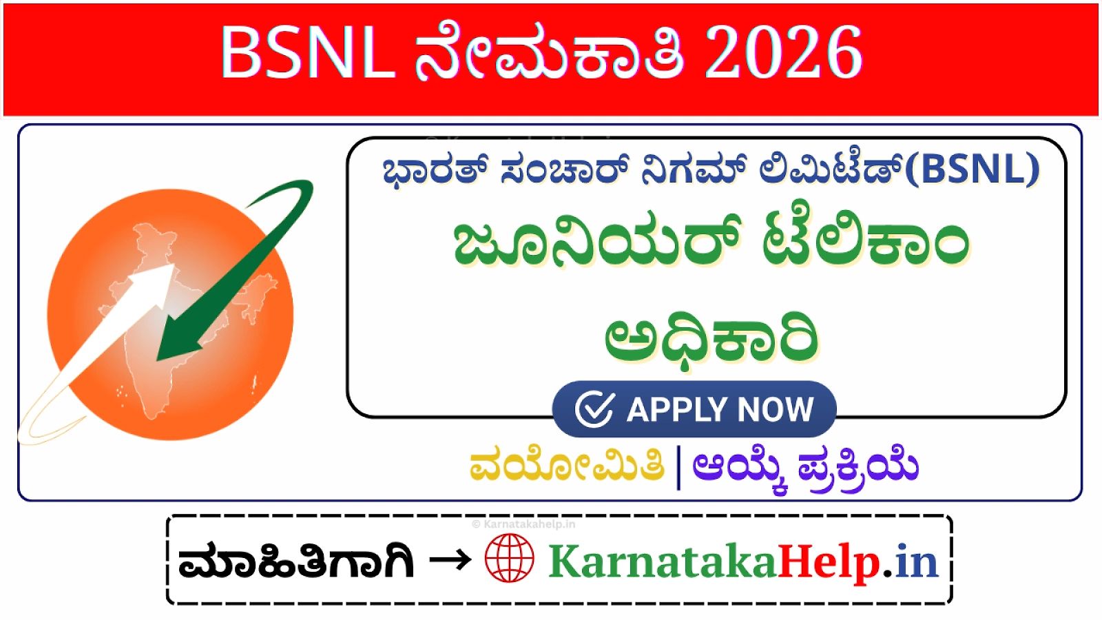Bsnl Junior Telecom Officer Jto Notification 2026