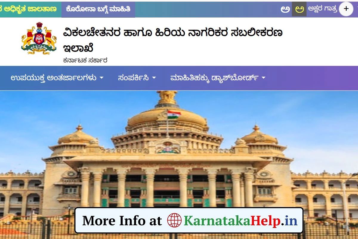 Dwdsc Dbt Scheme Online Application Form 2025