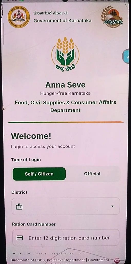 Ration Card Ekyc Through Anna Seva App Process Step 1