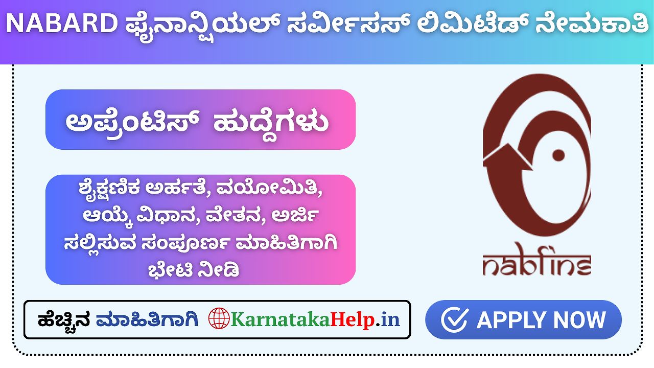 Nabfins Apprentice Job Notification