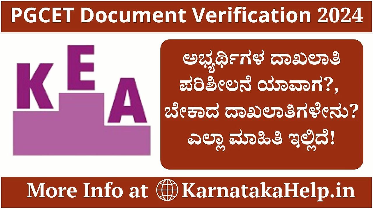 Pgcet Document Verification 2024