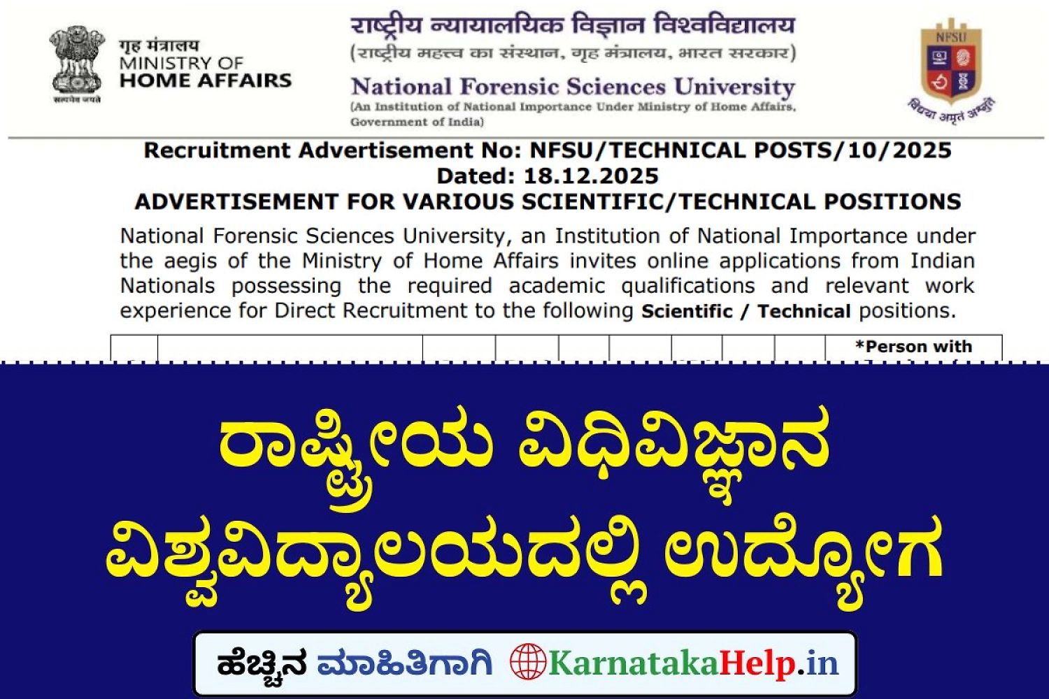 Nfsu Scientific Technical Notification 2025