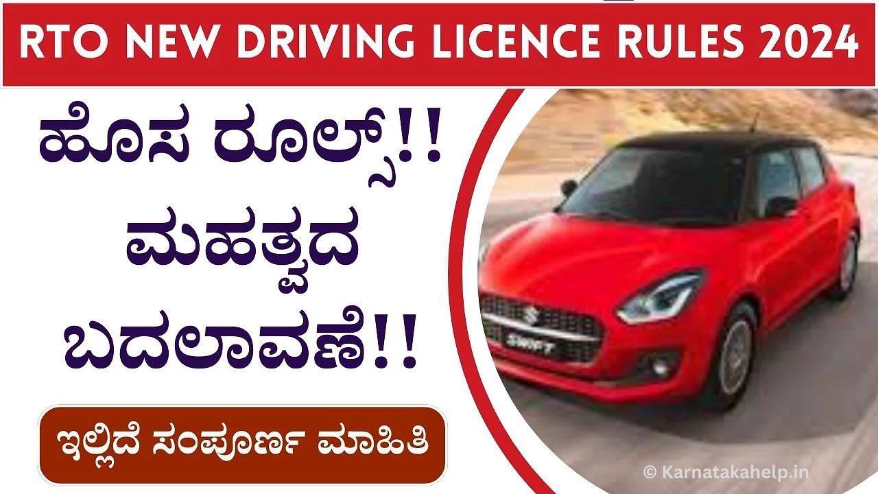 Rto New Driving Licence Rules 2024