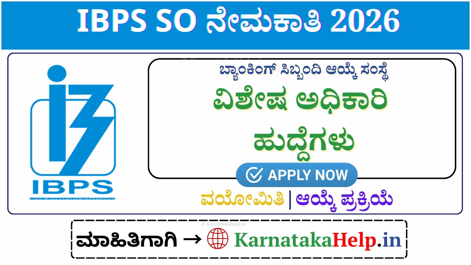 Ibps Crp So-Xvi Notification 2026