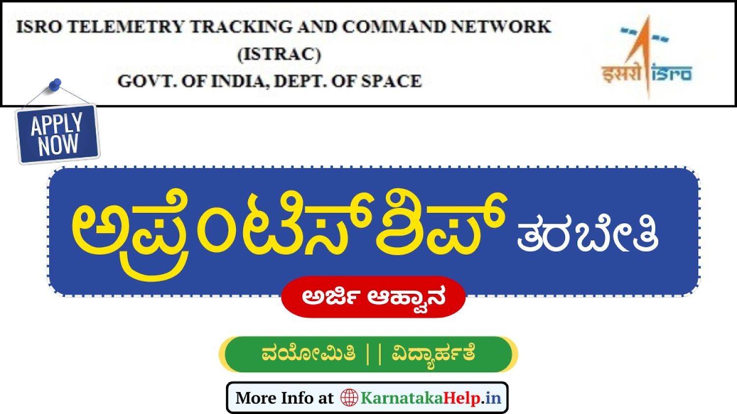 Isro Istrac Apprenticeship 2026