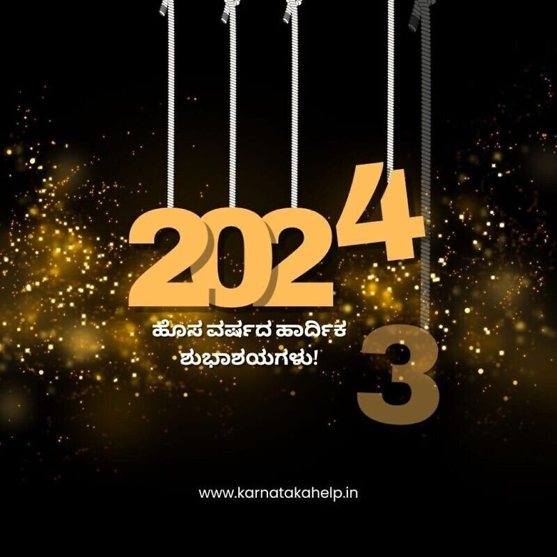 Happy New Year 2024 Wishes In Kannada 5