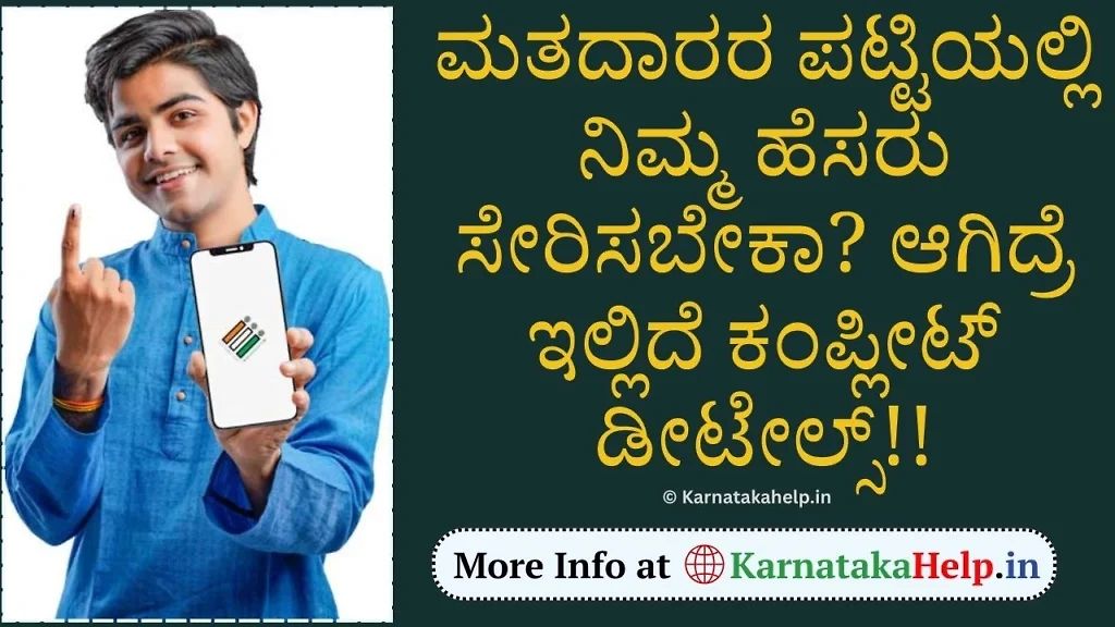How To Register Your Name In Voter List