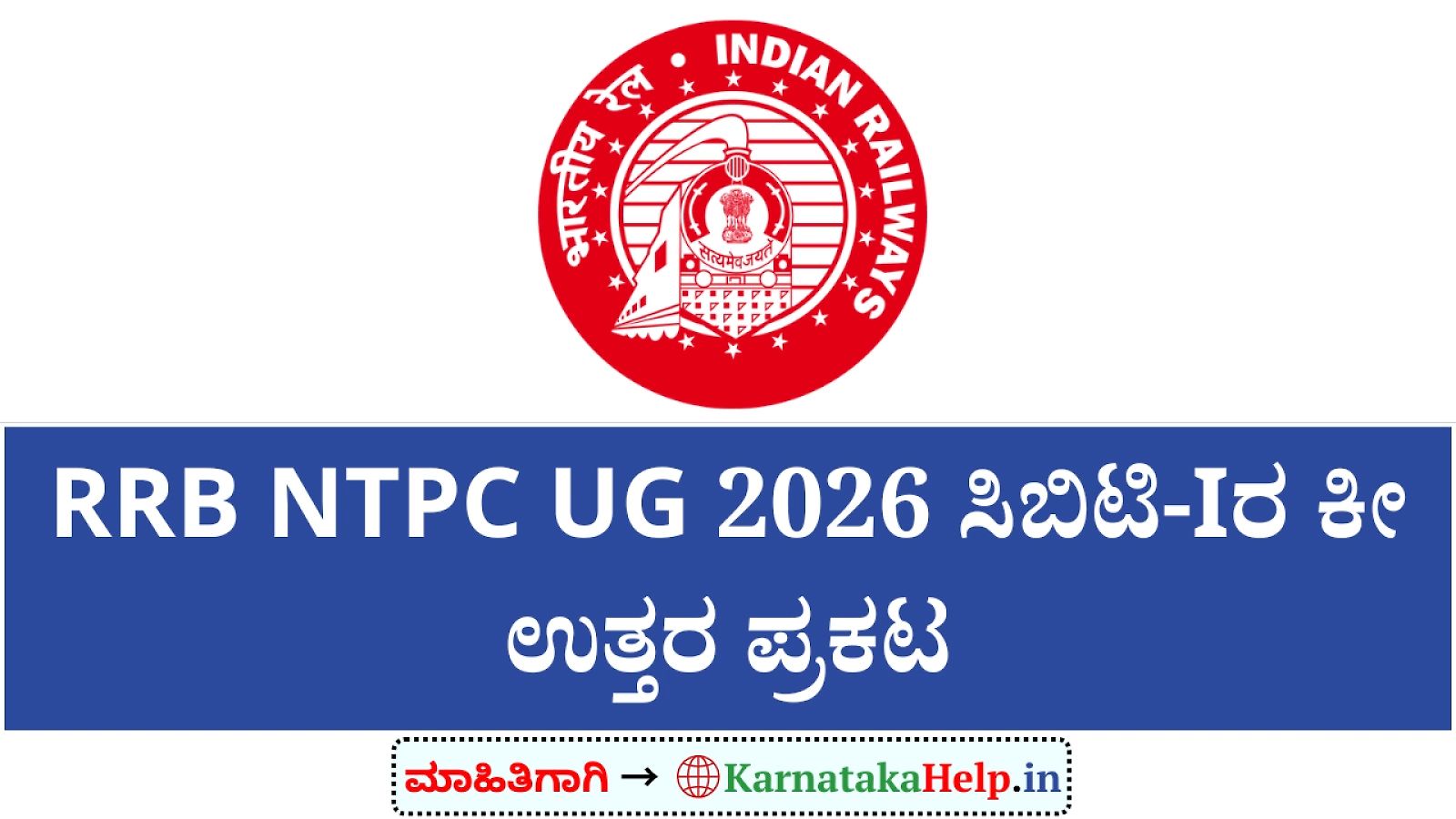 Rrb Ntpc Ug 2026 Cbt 1 Answer Key