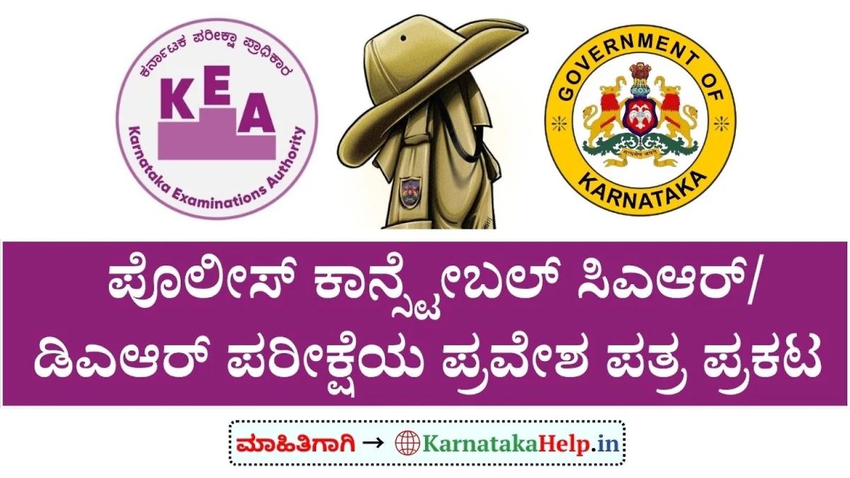 Kea Police Constable Car/Dar Hall Ticket 2026