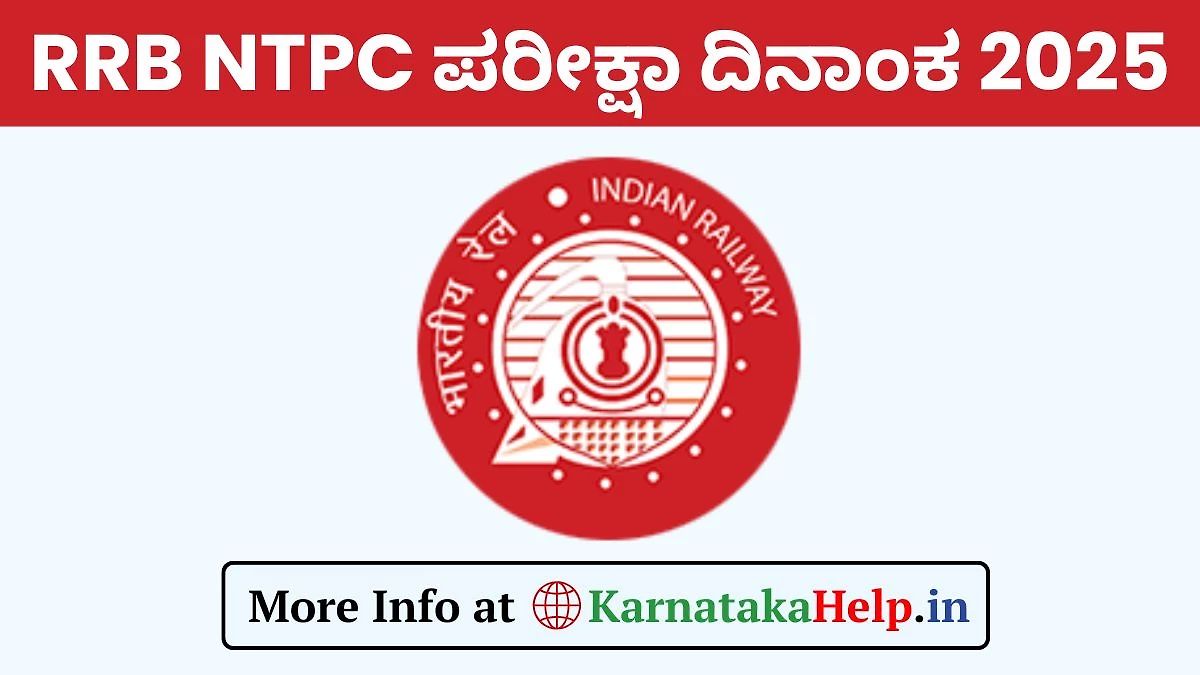 Rrb Ntpc Exam Date 2025
