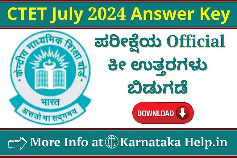 Ctet July 2024 Answer Key