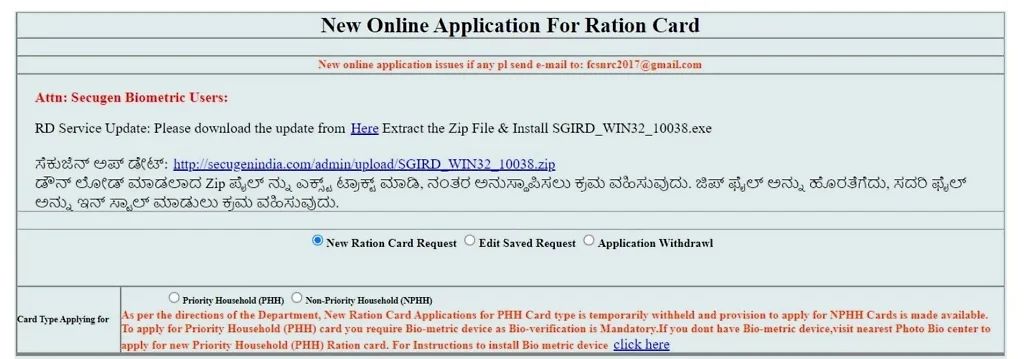 New Ration Card Karnataka Online Apply Process  -02
