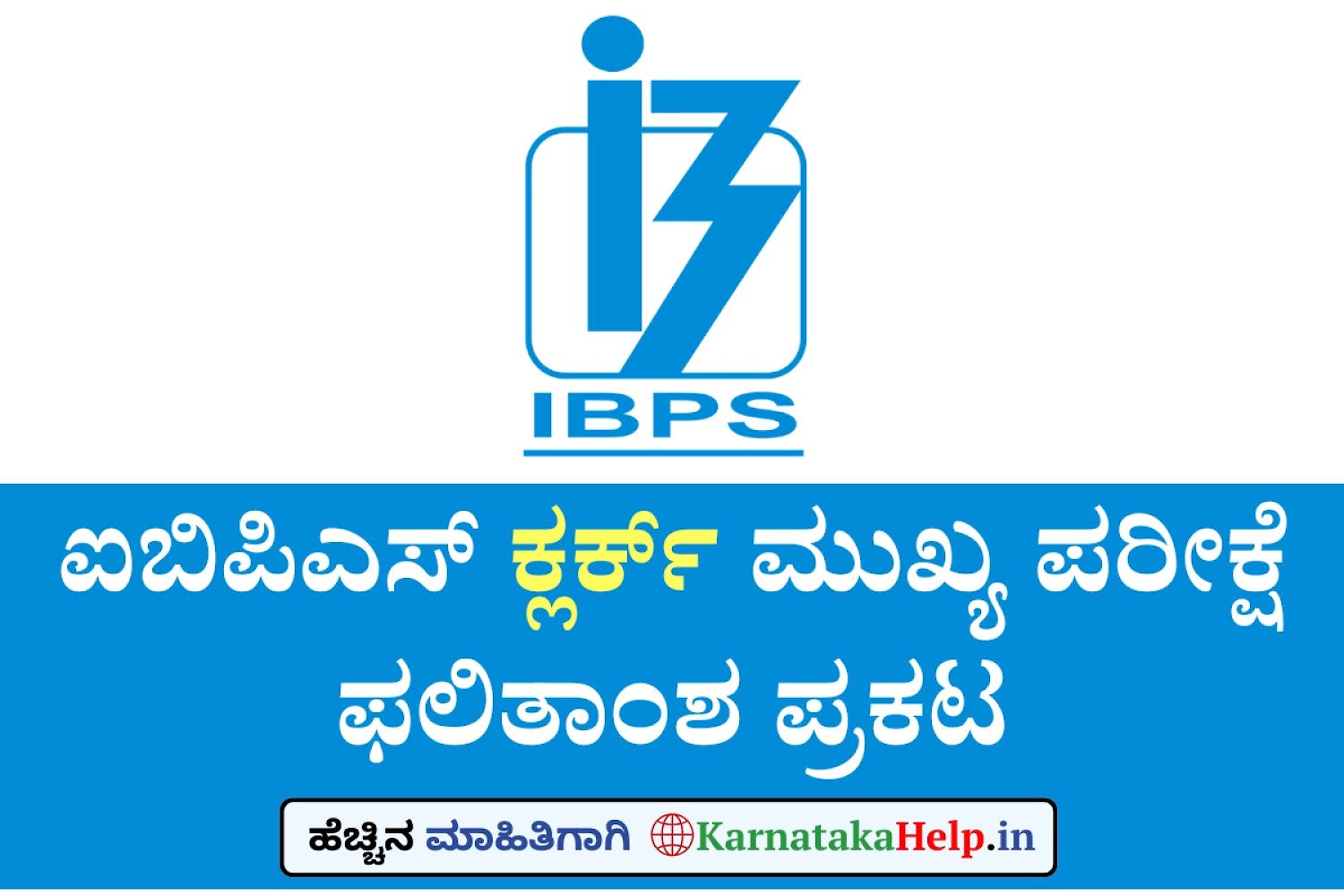 Ibps Crp Csa-Xv 2025 Mains Result 2026