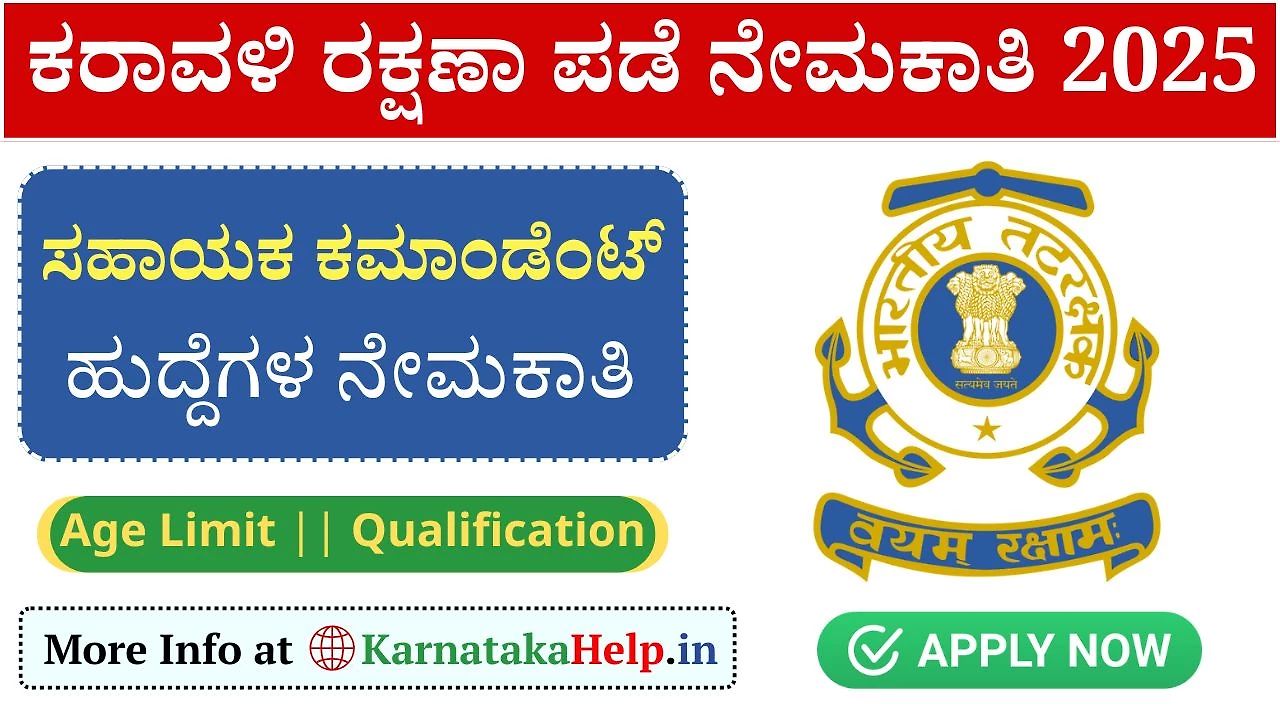 Indian Coast Guard Assistant Commandant Notification 2025