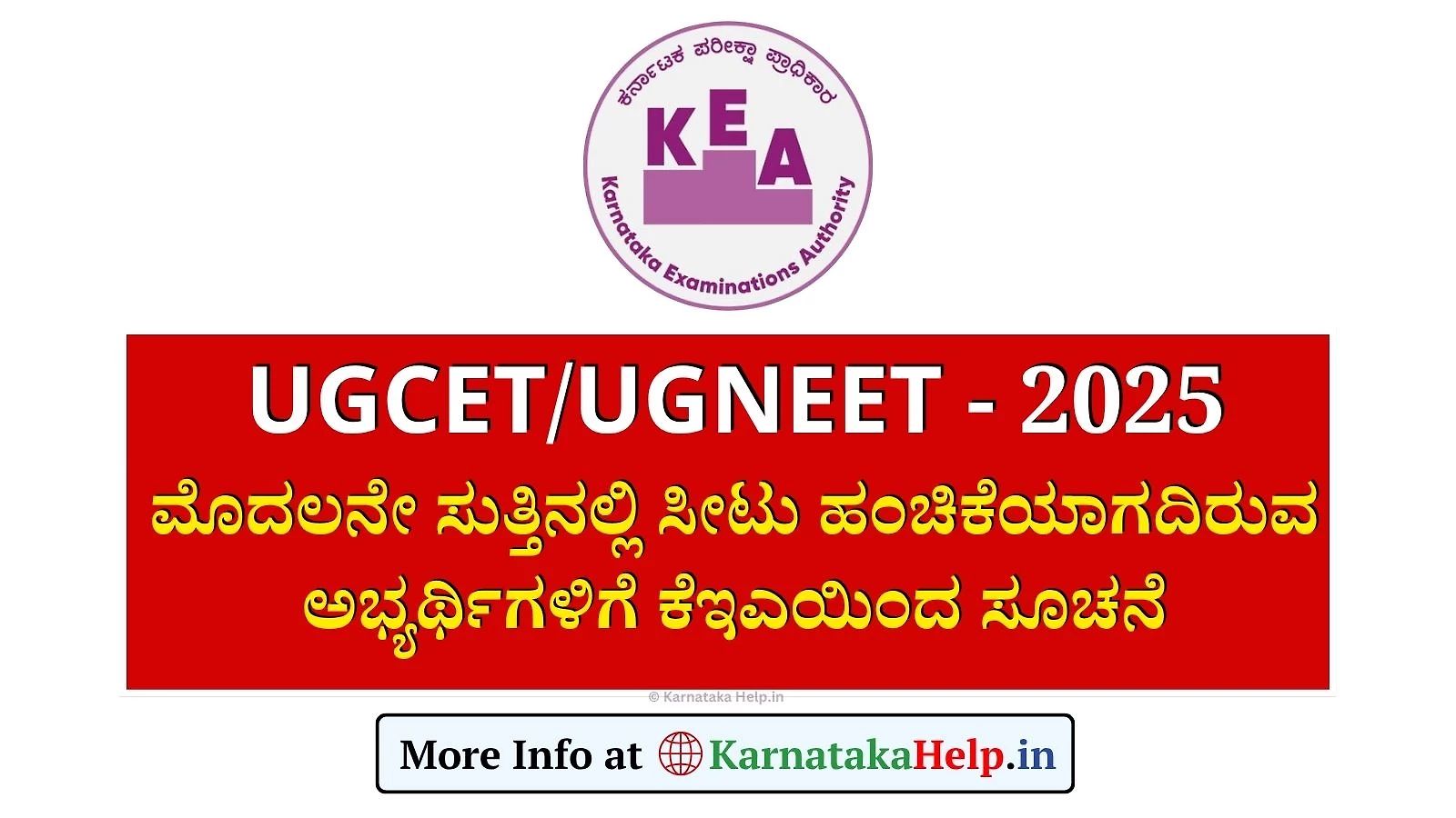 Ugcet, Ugneet-2025