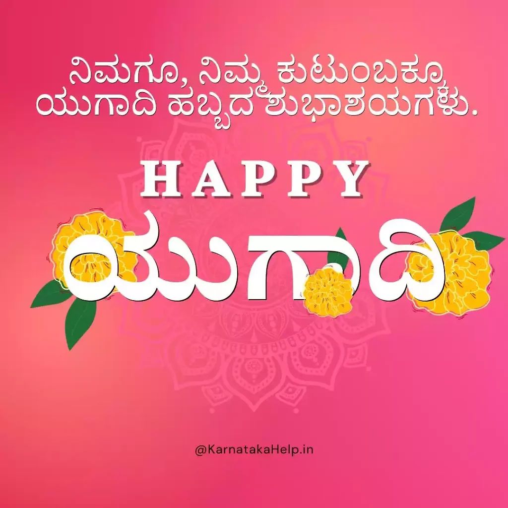 Happy Ugadi