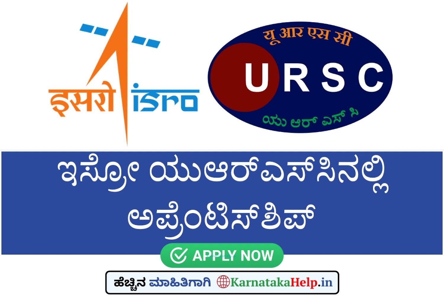 Isro Ursc Graduate And Diploma Apprenticeship 2026